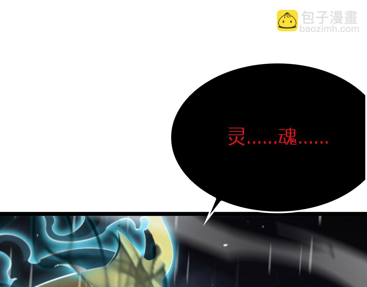 諸界末日在線 - 第217話 屬性相剋(2/3) - 4