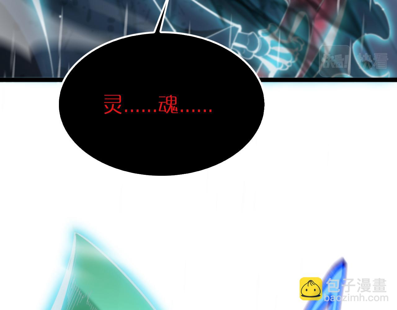 諸界末日在線 - 第217話 屬性相剋(2/3) - 7