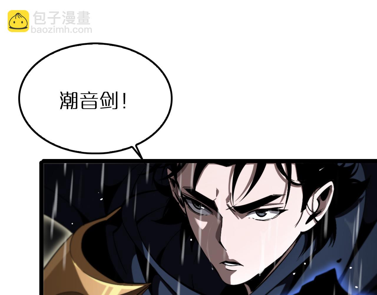 諸界末日在線 - 第217話 屬性相剋(2/3) - 5