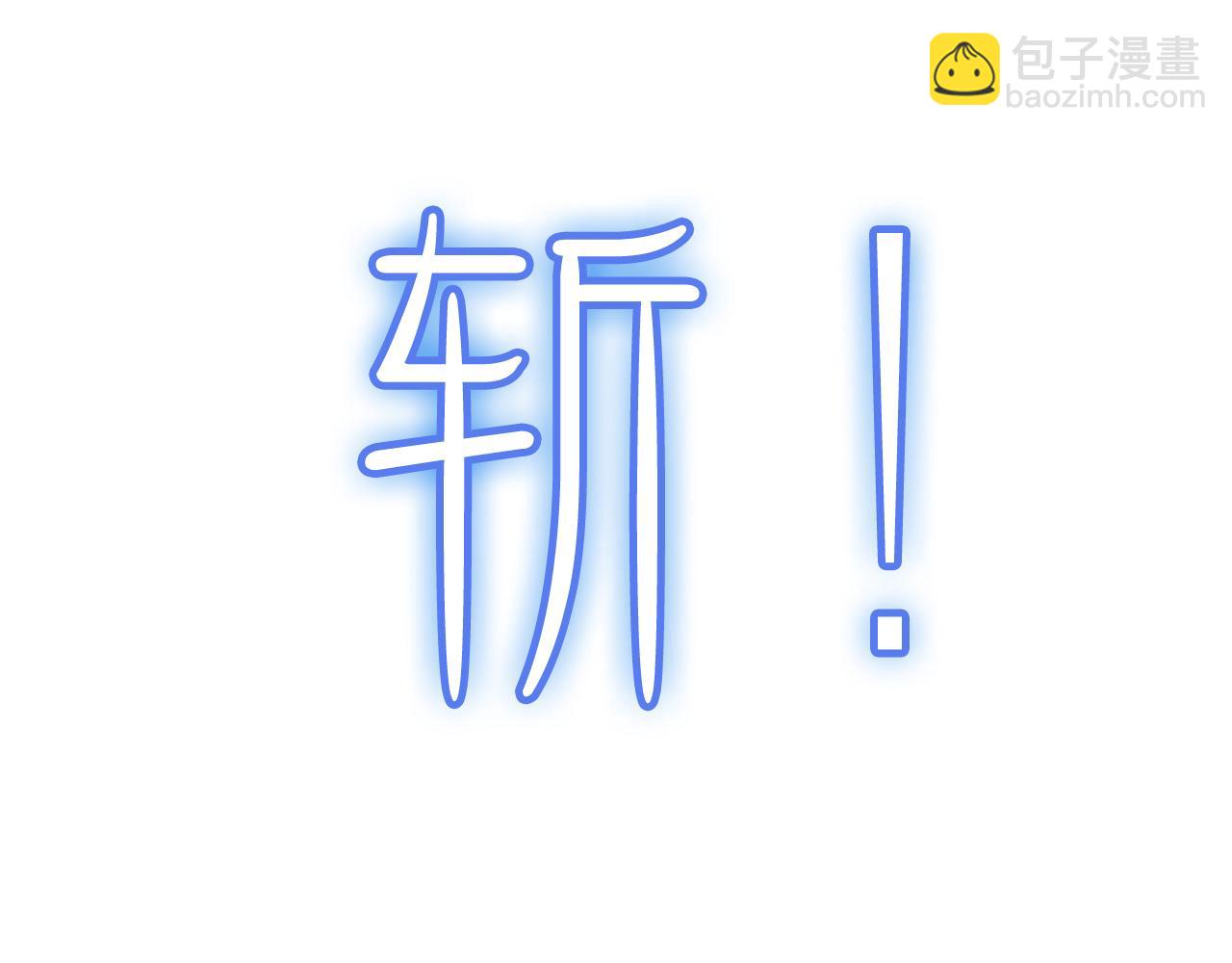 諸界末日在線 - 第217話 屬性相剋(2/3) - 8