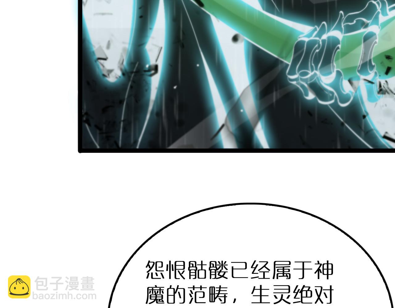 諸界末日在線 - 第217話 屬性相剋(2/3) - 8