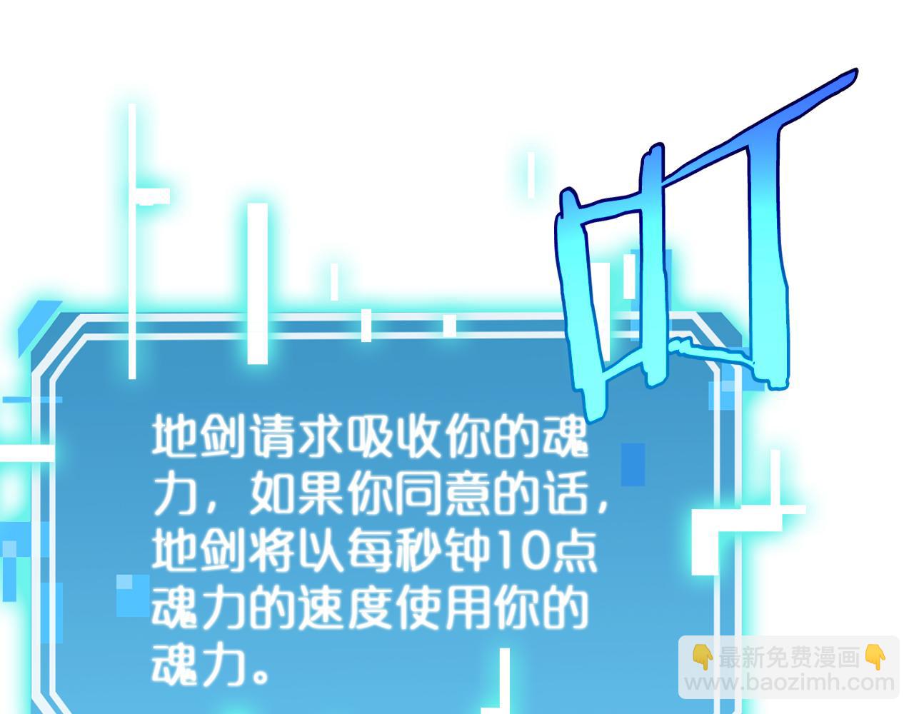 諸界末日在線 - 第217話 屬性相剋(2/3) - 8