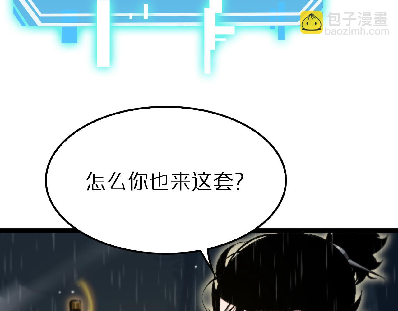 諸界末日在線 - 第217話 屬性相剋(2/3) - 1