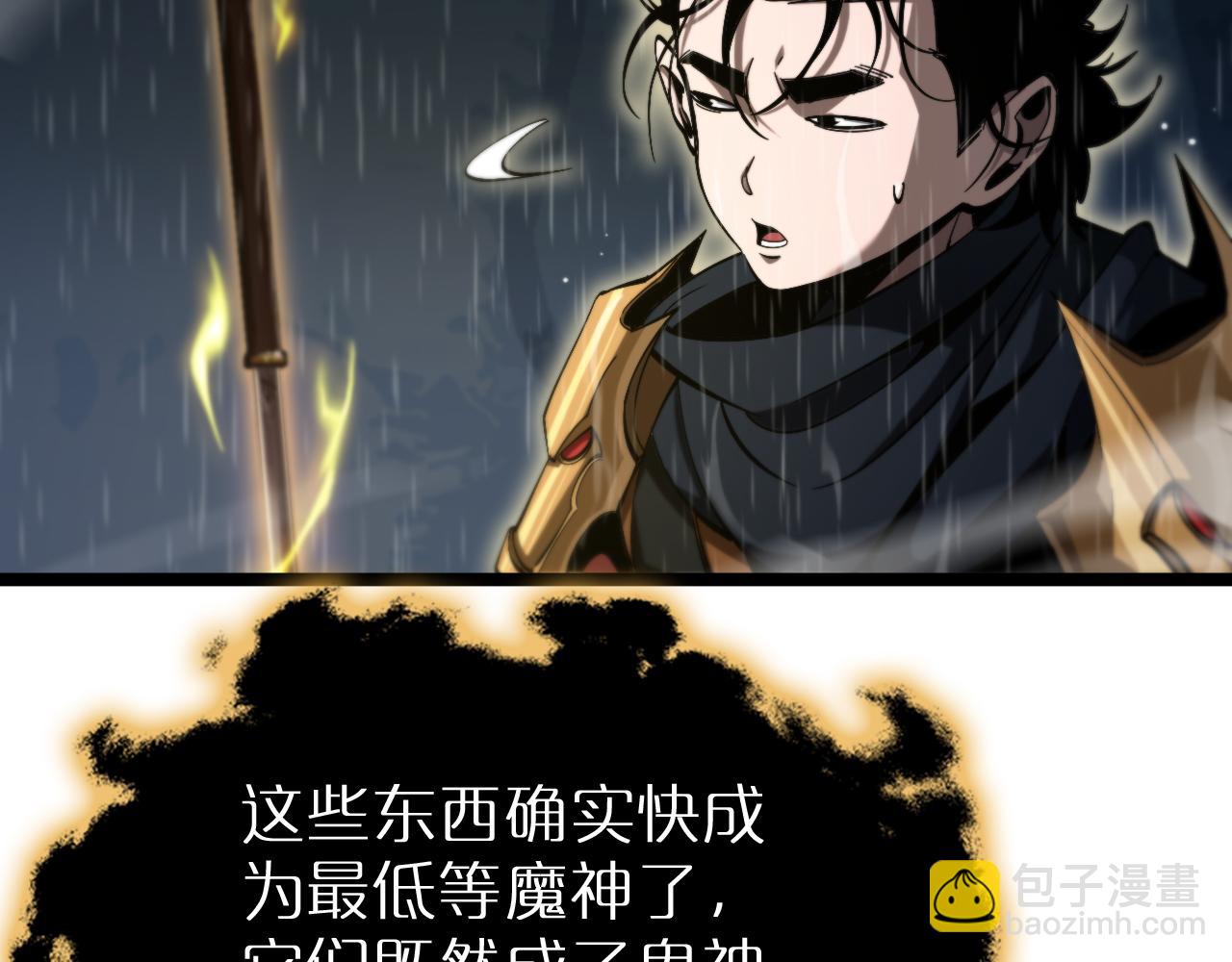 諸界末日在線 - 第217話 屬性相剋(2/3) - 2