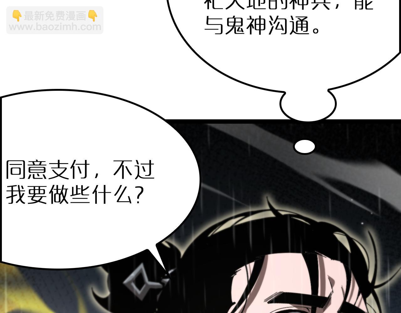 諸界末日在線 - 第217話 屬性相剋(2/3) - 4