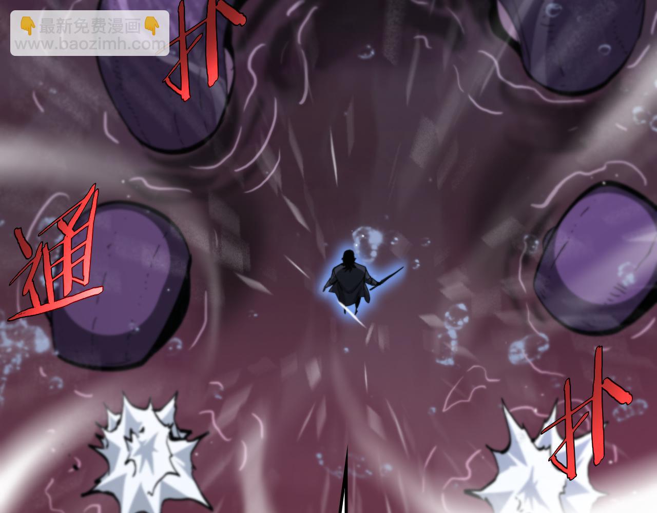 諸界末日在線 - 第219話 一劍斷海(3/3) - 1