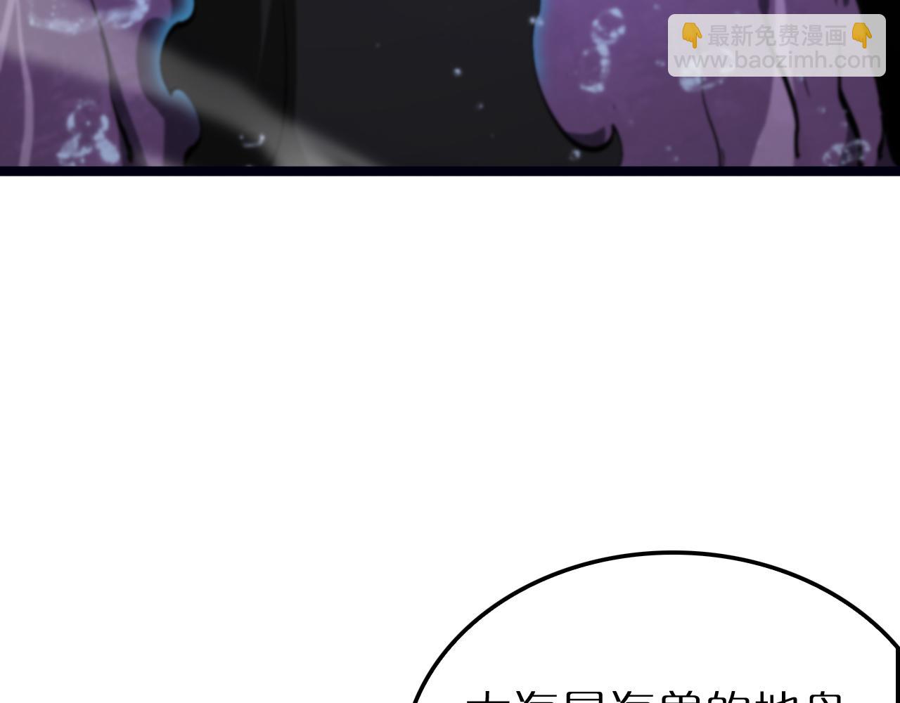 諸界末日在線 - 第219話 一劍斷海(3/3) - 1