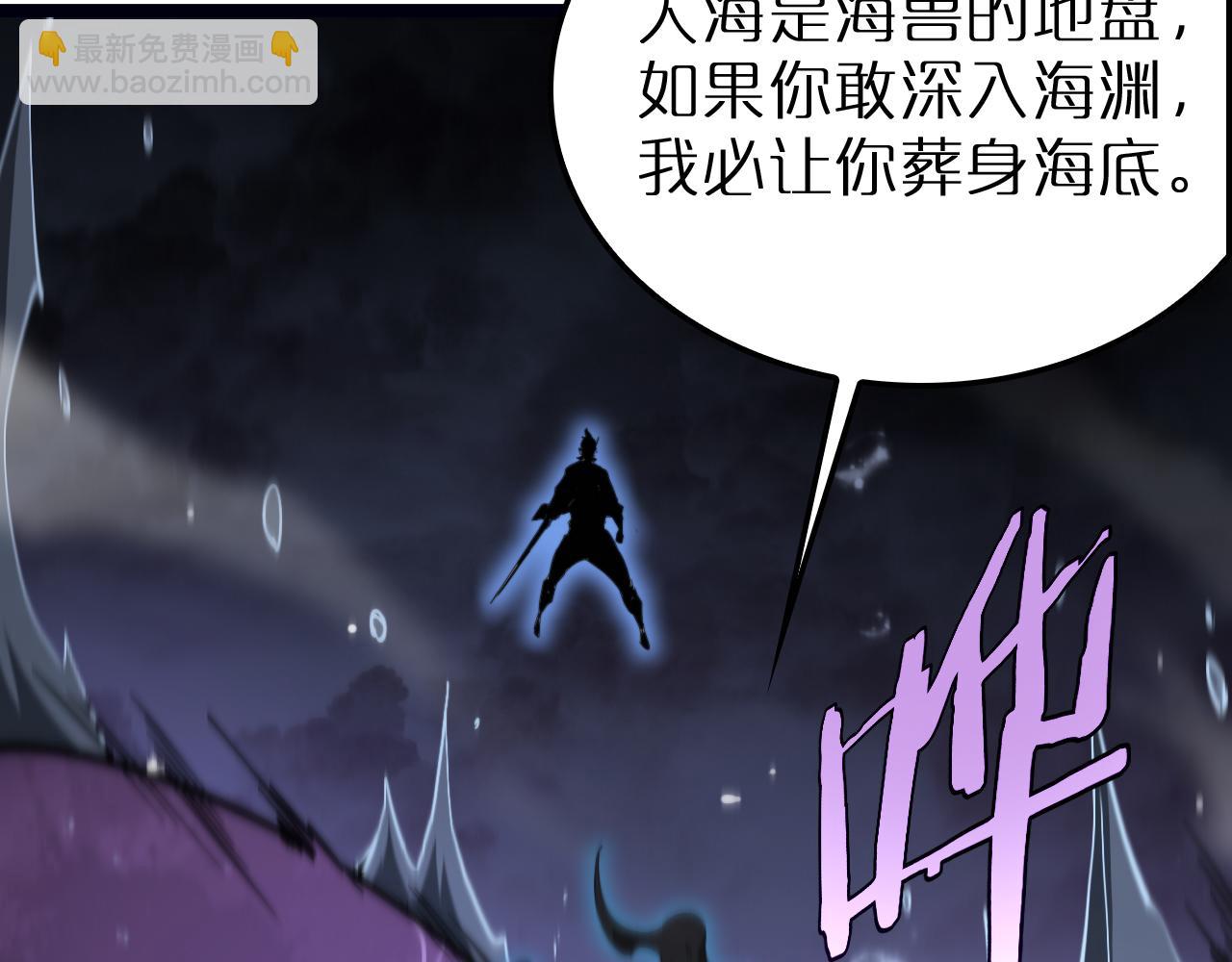 諸界末日在線 - 第219話 一劍斷海(3/3) - 2