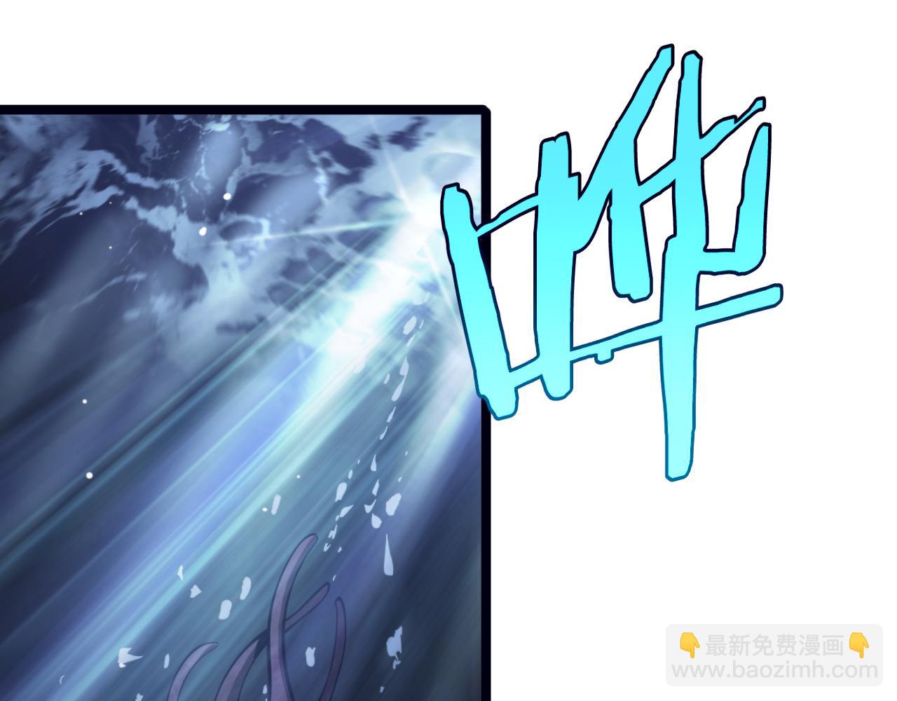 諸界末日在線 - 第219話 一劍斷海(3/3) - 2