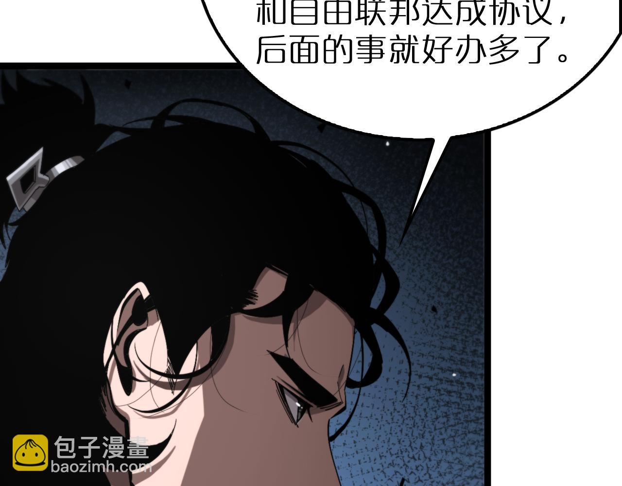 諸界末日在線 - 第219話 一劍斷海(1/3) - 4