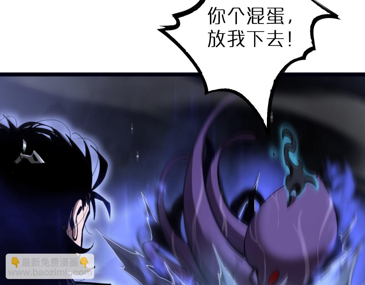 諸界末日在線 - 第219話 一劍斷海(3/3) - 4