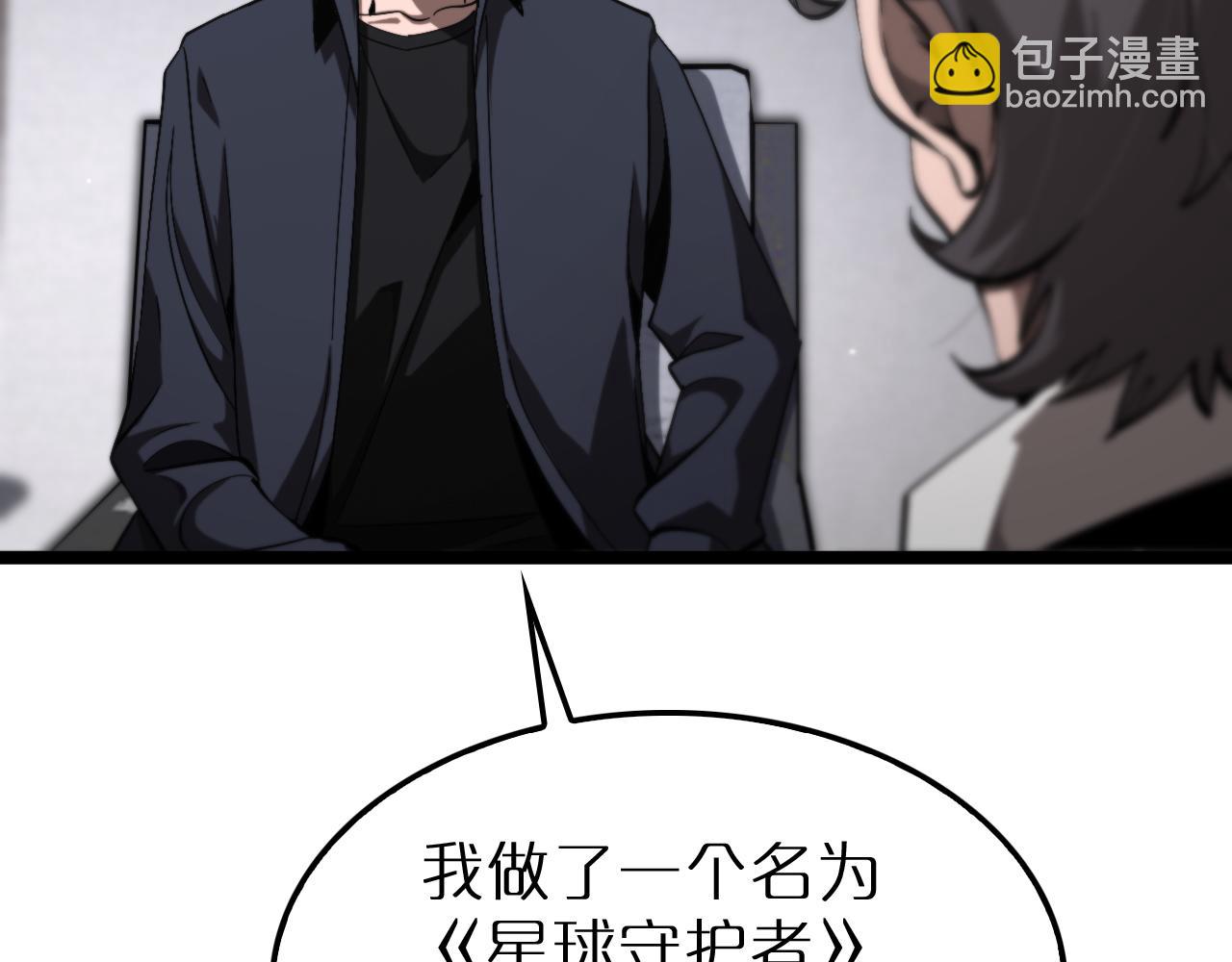 諸界末日在線 - 第219話 一劍斷海(1/3) - 7