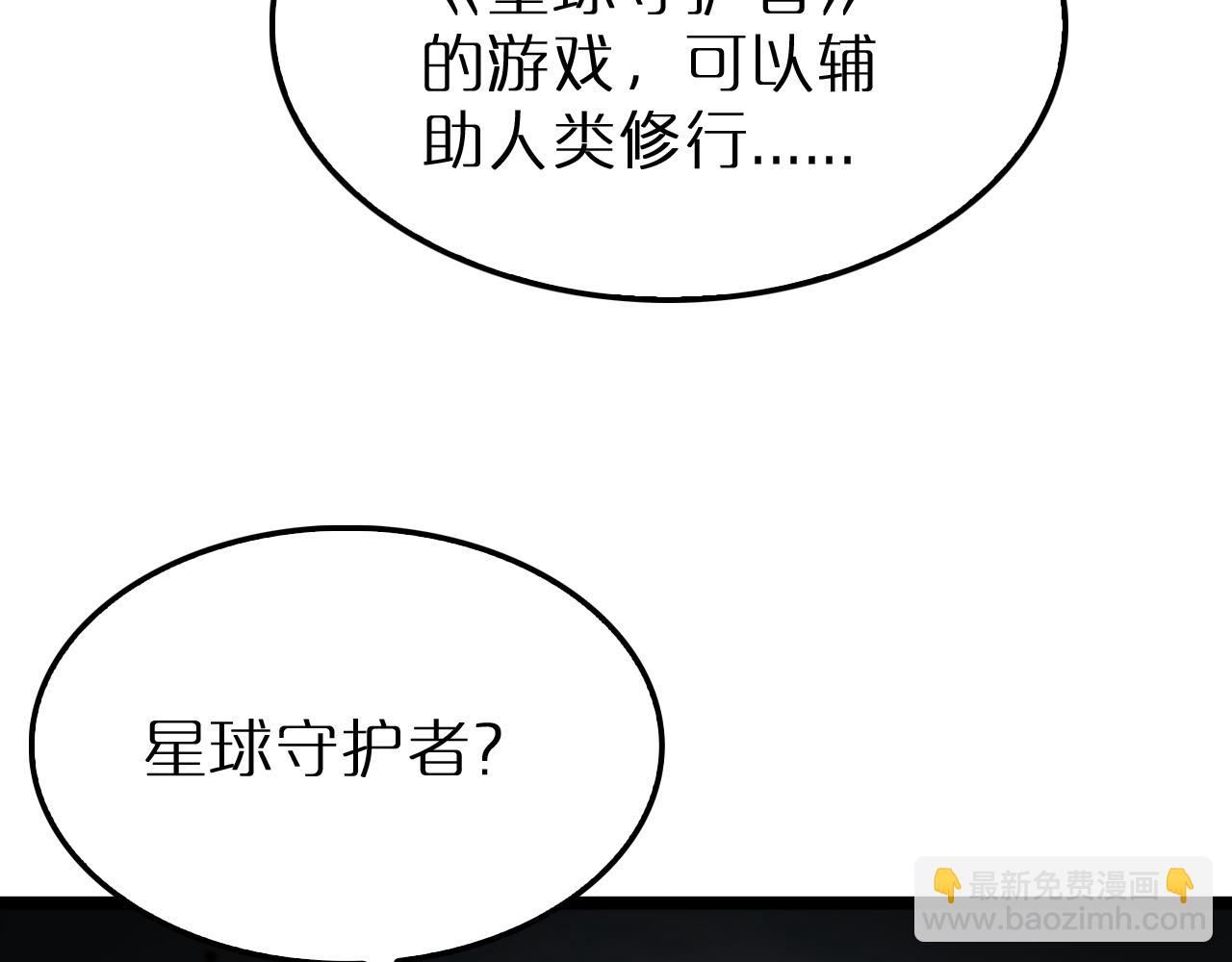 諸界末日在線 - 第219話 一劍斷海(1/3) - 8