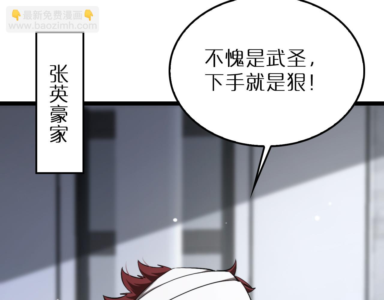 諸界末日在線 - 第219話 一劍斷海(1/3) - 5