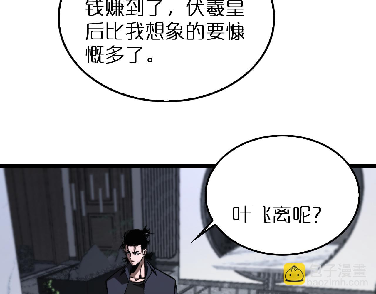 諸界末日在線 - 第219話 一劍斷海(1/3) - 2