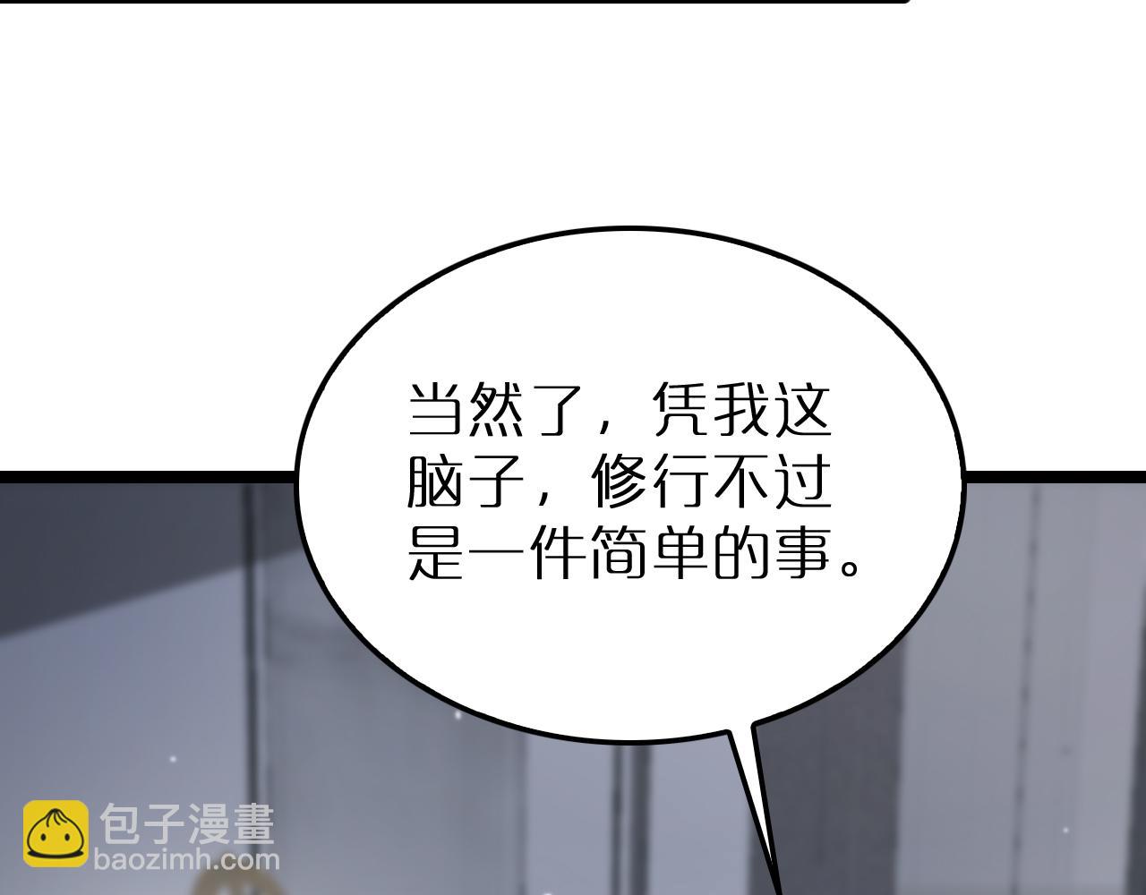 诸界末日在线 - 第219话 一剑断海(1/3) - 3