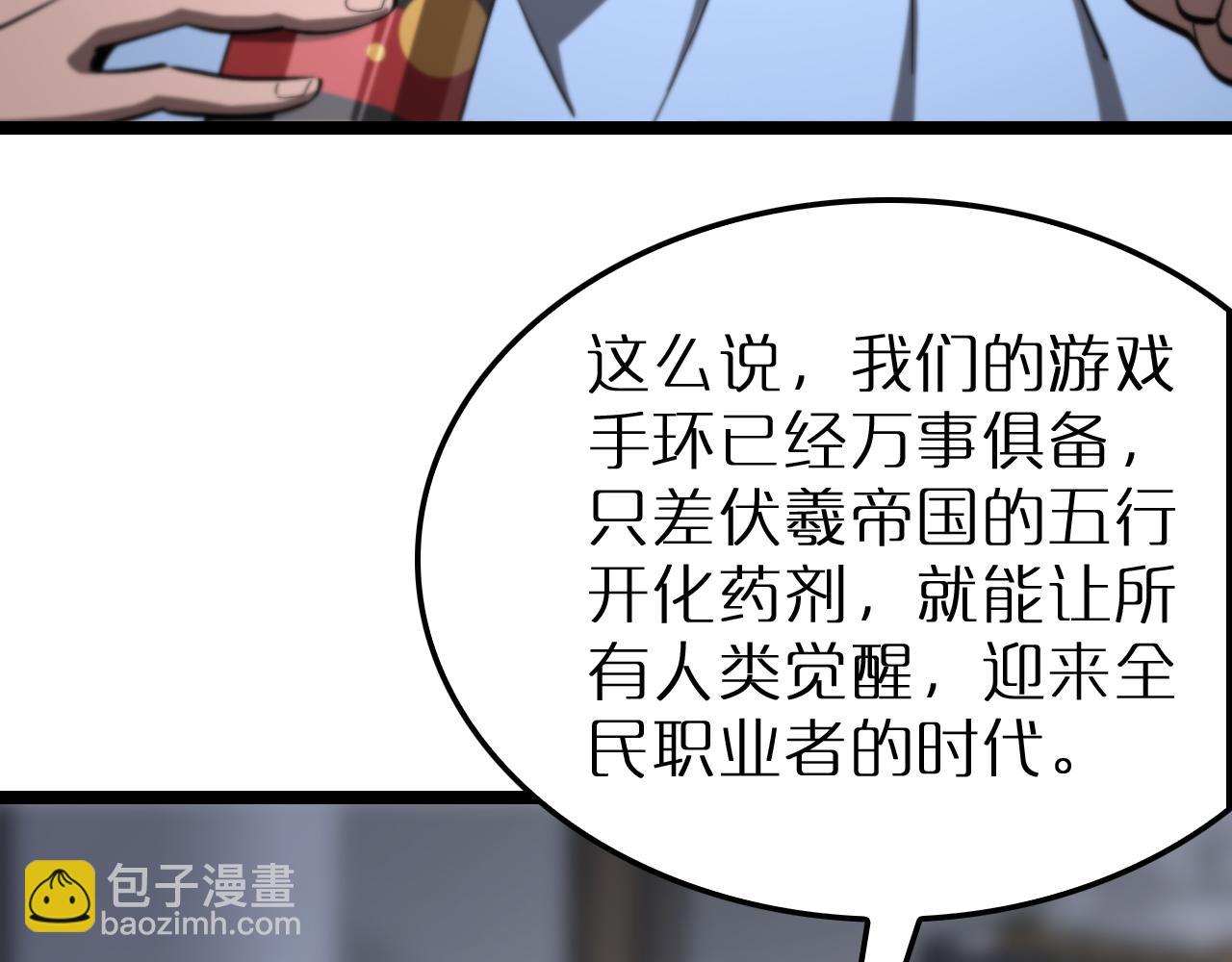 諸界末日在線 - 第219話 一劍斷海(1/3) - 8