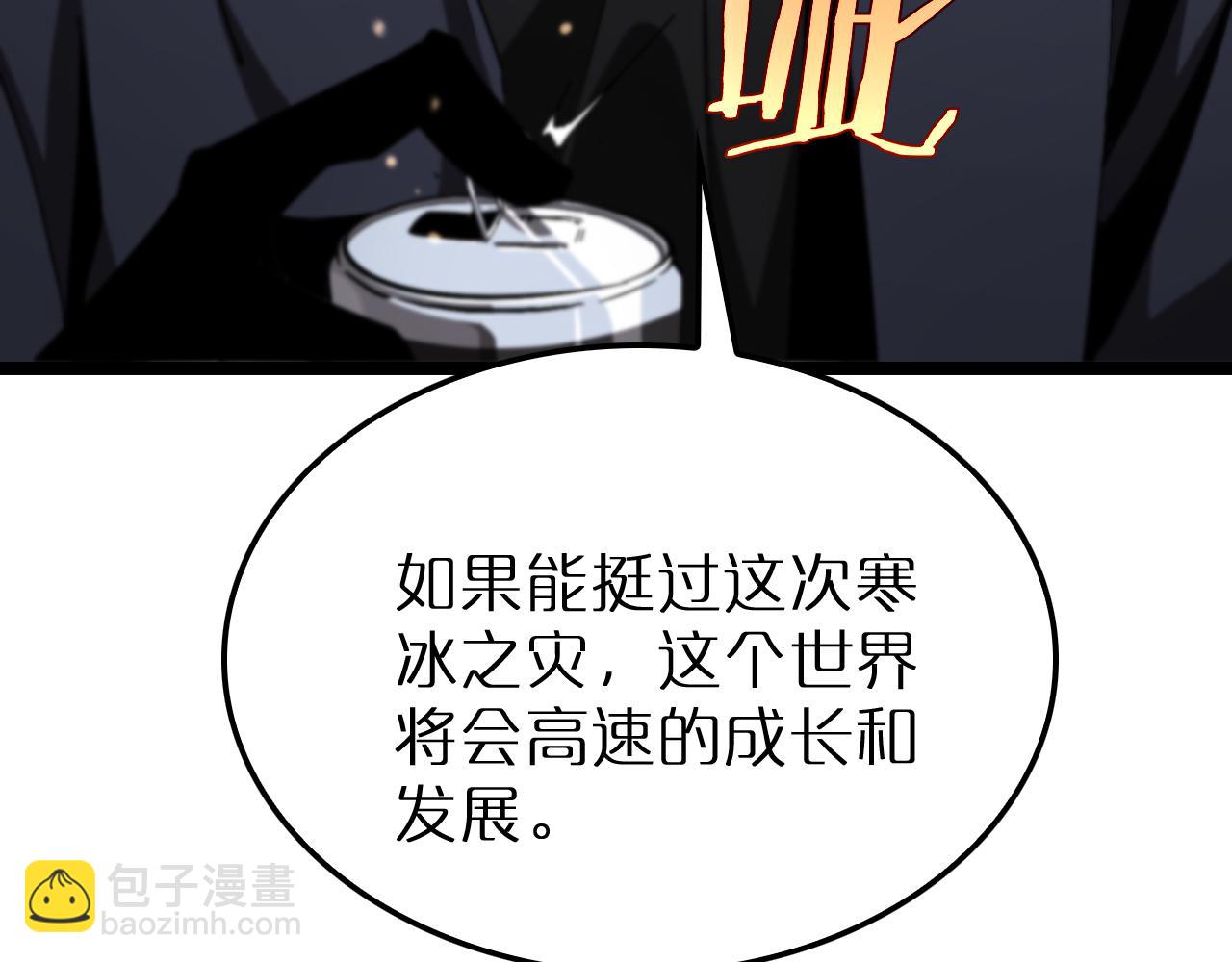 諸界末日在線 - 第219話 一劍斷海(1/3) - 3