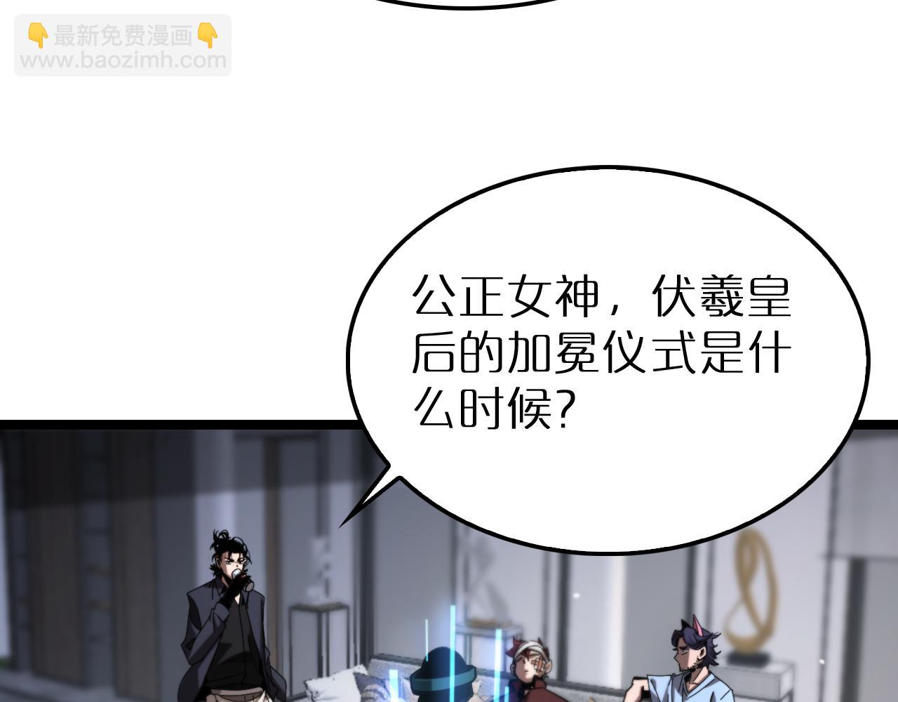 諸界末日在線 - 第219話 一劍斷海(1/3) - 4