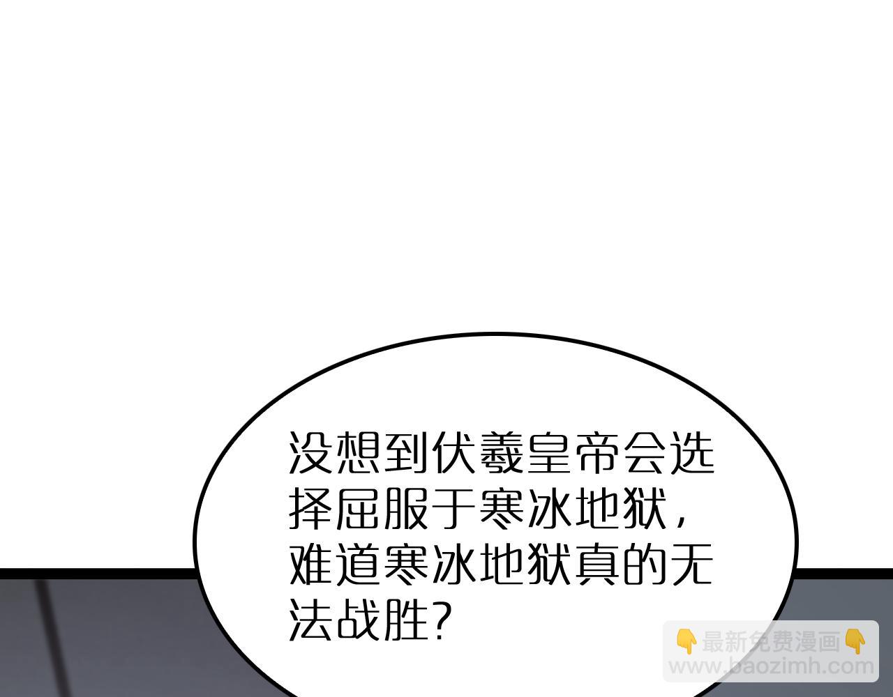 諸界末日在線 - 第219話 一劍斷海(1/3) - 5