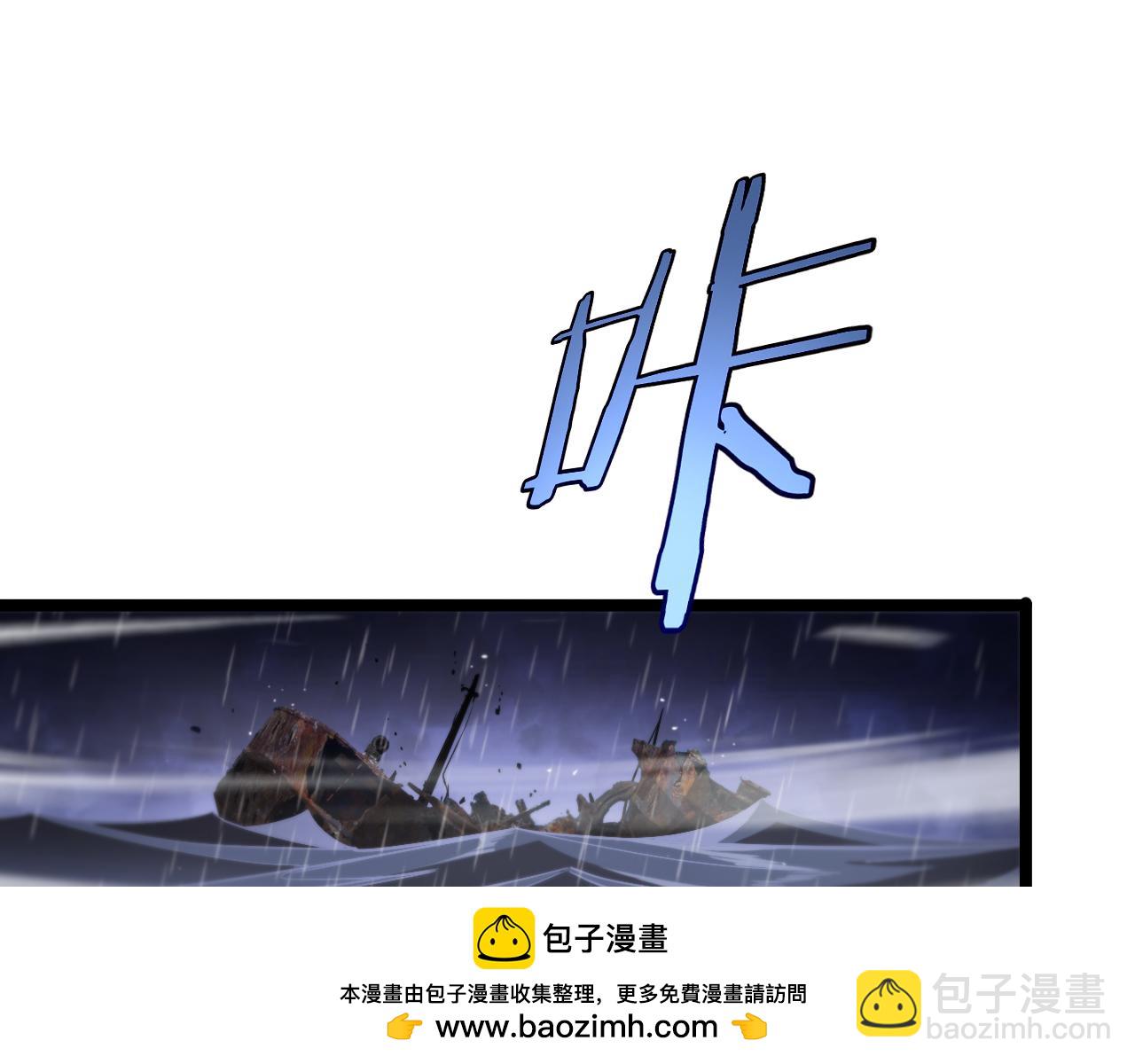 诸界末日在线 - 第219话 一剑断海(1/3) - 2