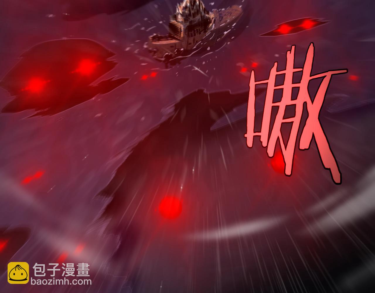 諸界末日在線 - 第219話 一劍斷海(2/3) - 7