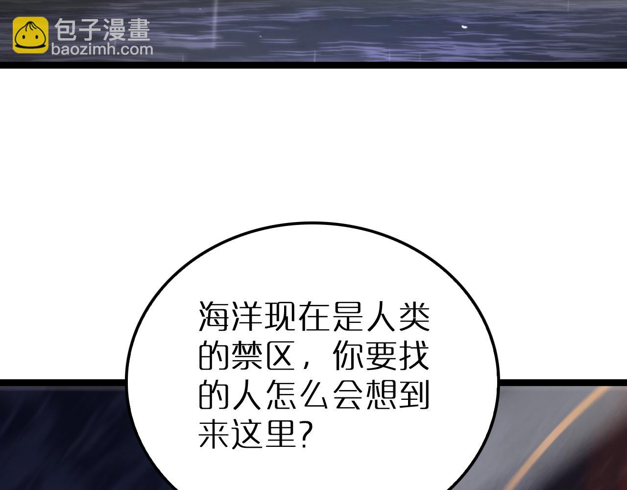 諸界末日在線 - 第219話 一劍斷海(2/3) - 2