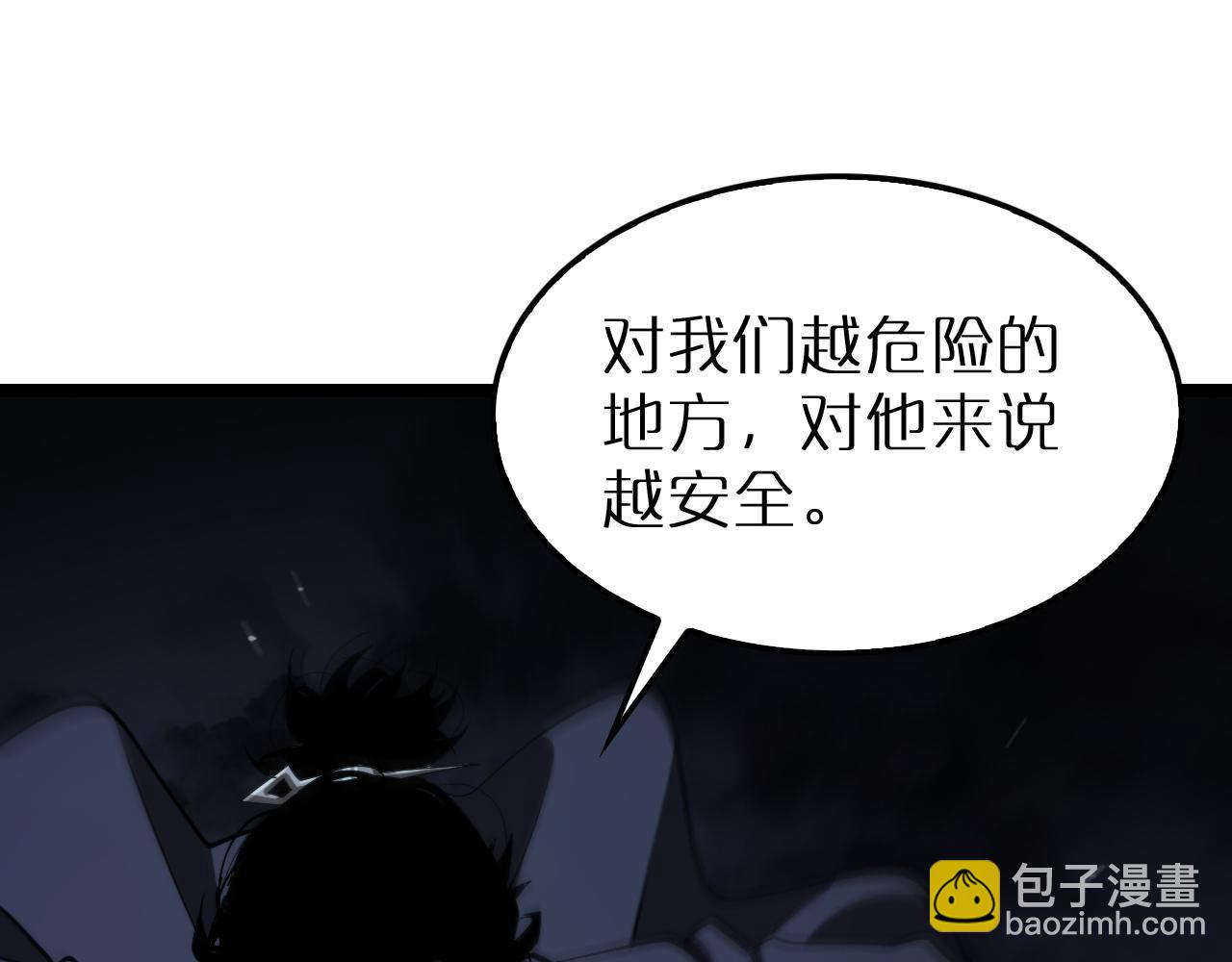 諸界末日在線 - 第219話 一劍斷海(2/3) - 6