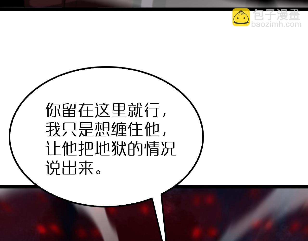 諸界末日在線 - 第219話 一劍斷海(2/3) - 4