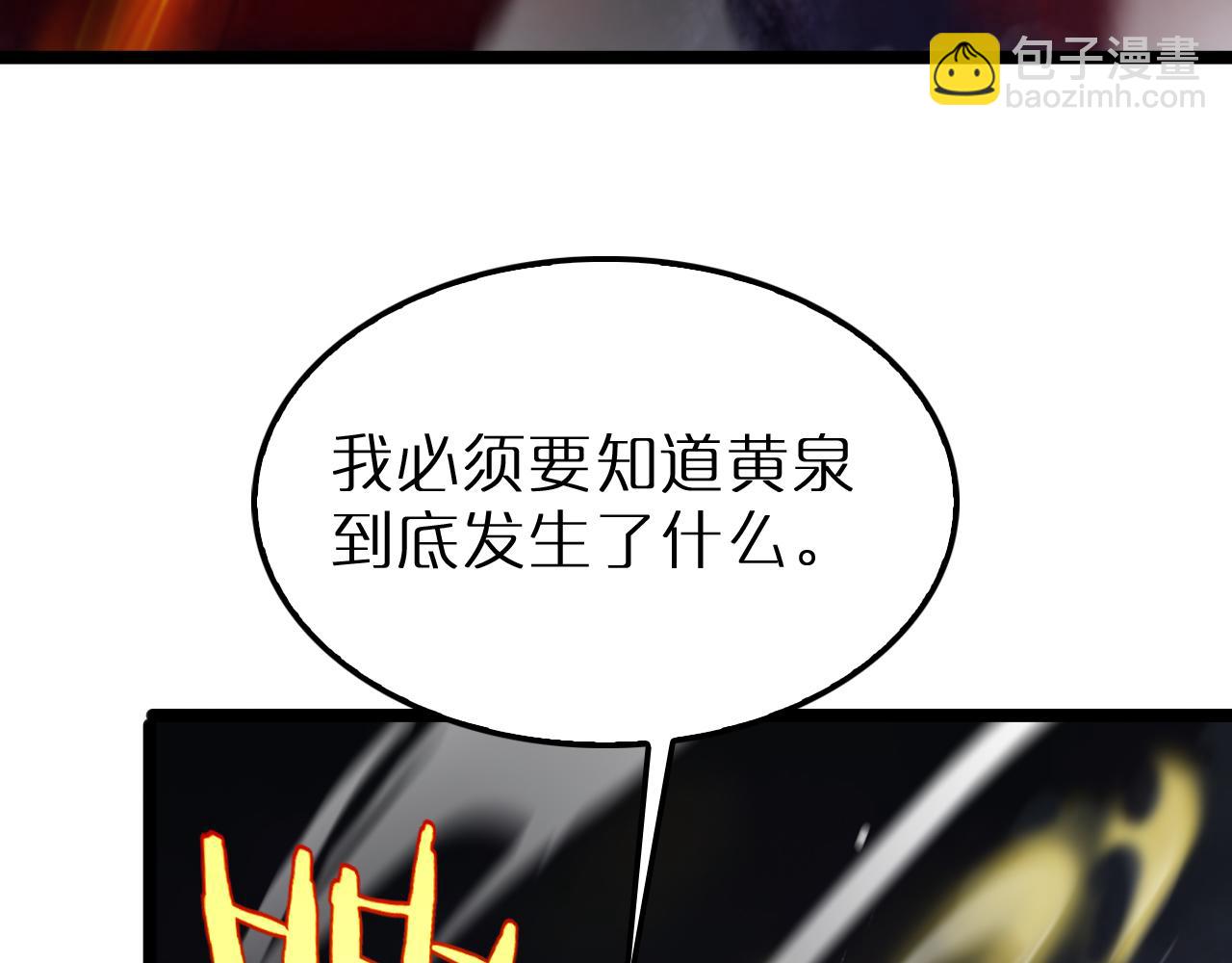 諸界末日在線 - 第219話 一劍斷海(2/3) - 7