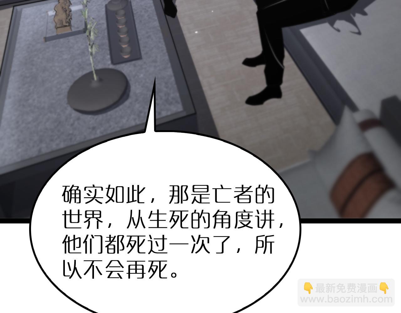 諸界末日在線 - 第219話 一劍斷海(1/3) - 7