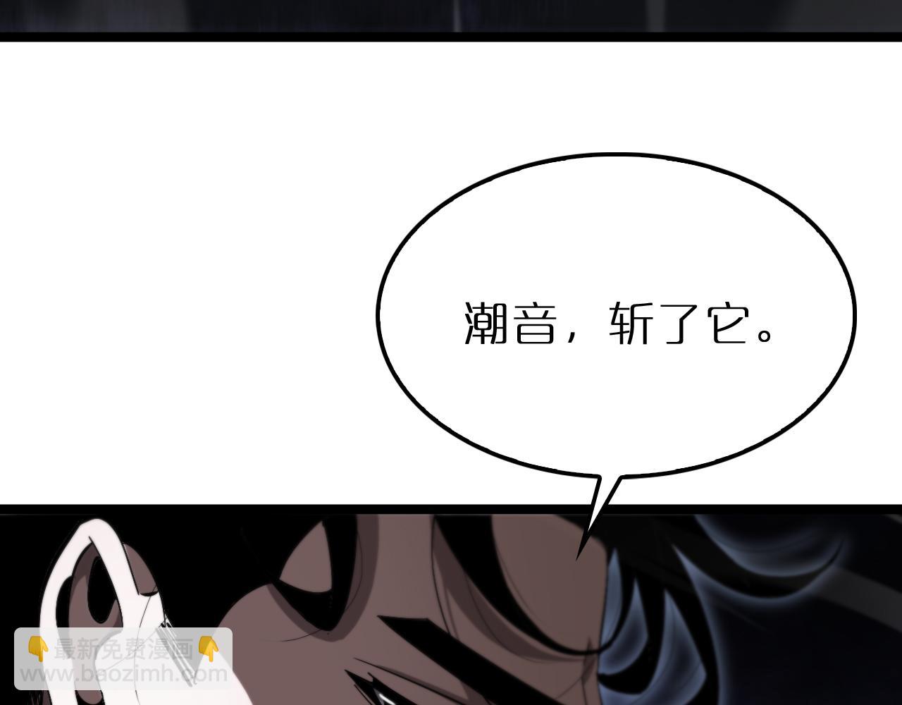 諸界末日在線 - 第219話 一劍斷海(2/3) - 8