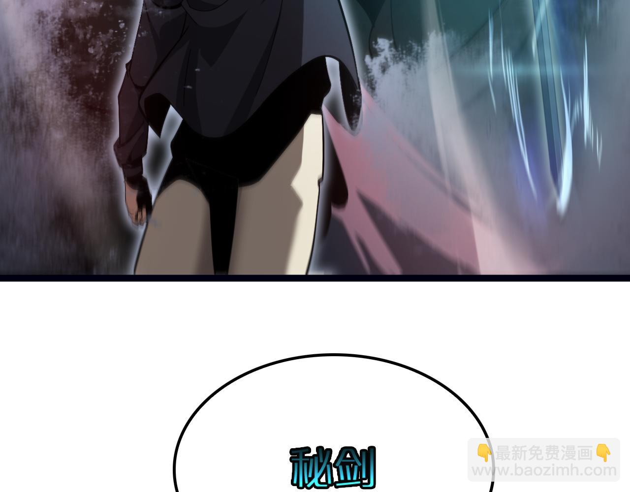 諸界末日在線 - 第219話 一劍斷海(2/3) - 4