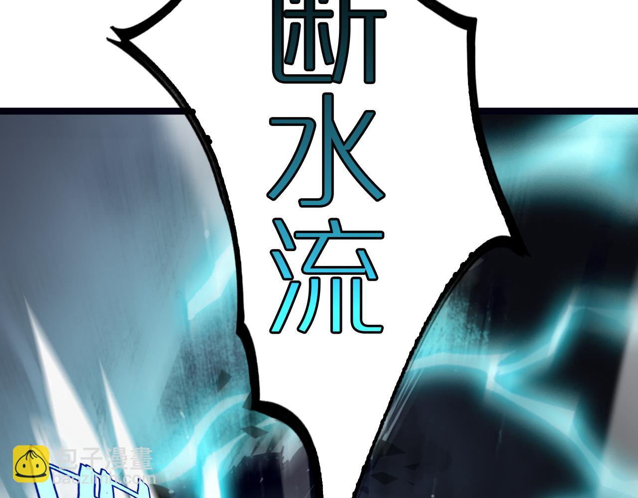 諸界末日在線 - 第219話 一劍斷海(2/3) - 8