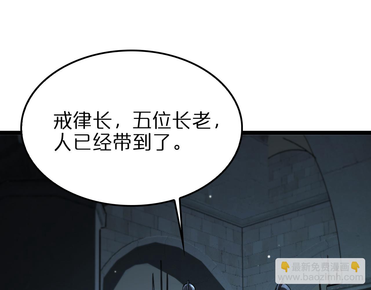 諸界末日在線 - 第221話 誣陷(3/4) - 2