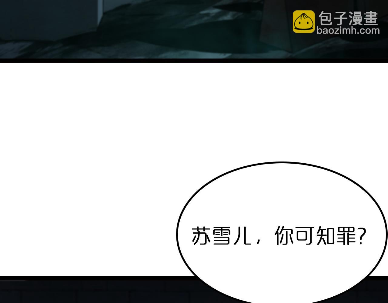 諸界末日在線 - 第221話 誣陷(3/4) - 4