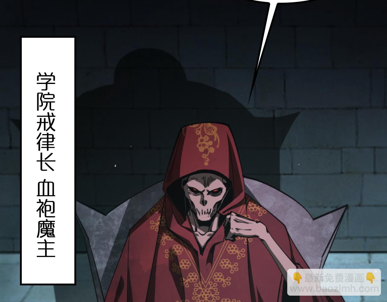 諸界末日在線 - 第221話 誣陷(3/4) - 5