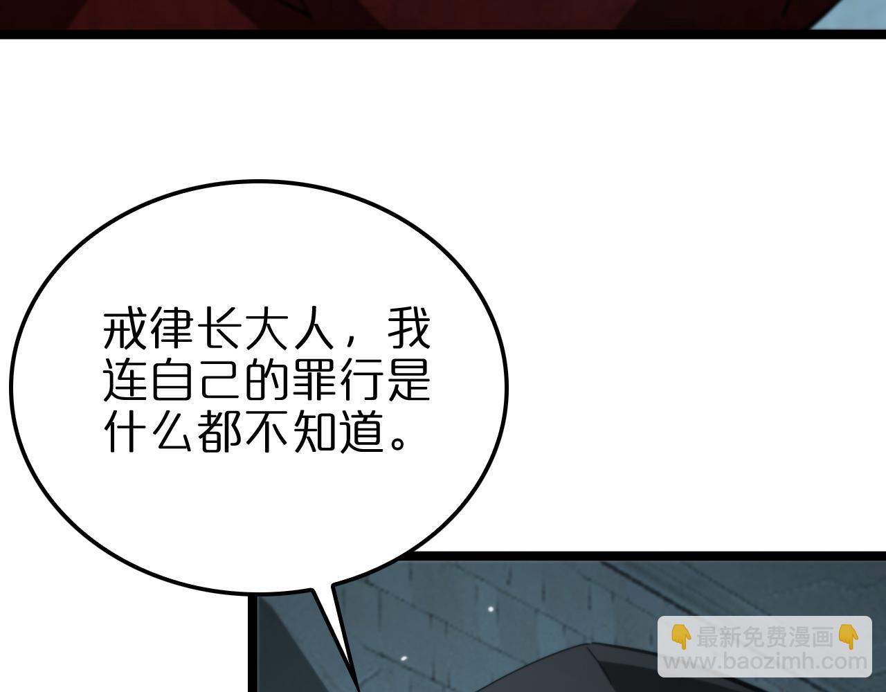 諸界末日在線 - 第221話 誣陷(3/4) - 8