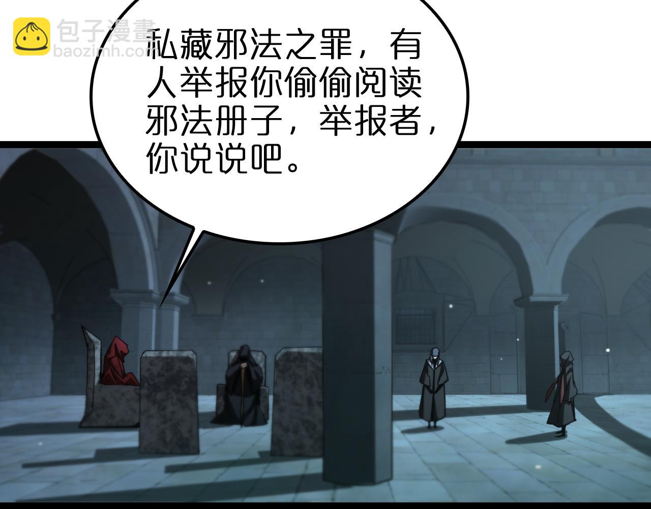 諸界末日在線 - 第221話 誣陷(3/4) - 3