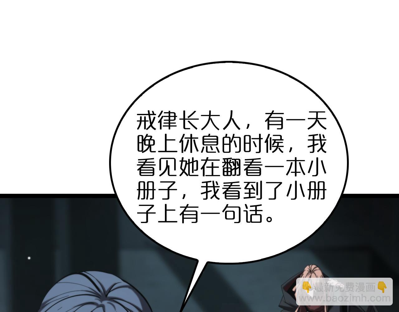 諸界末日在線 - 第221話 誣陷(3/4) - 5