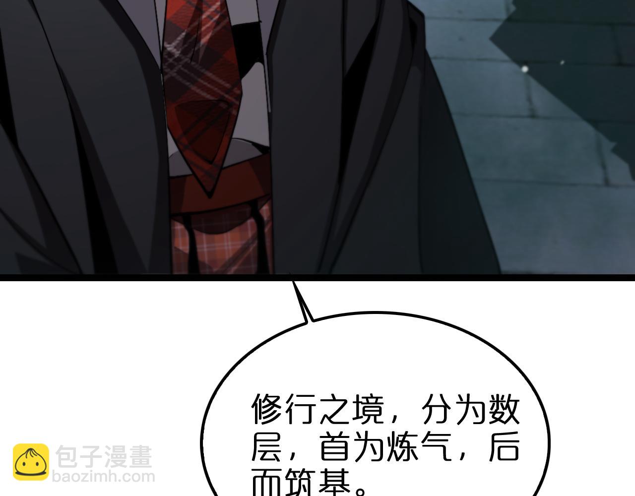 諸界末日在線 - 第221話 誣陷(3/4) - 7