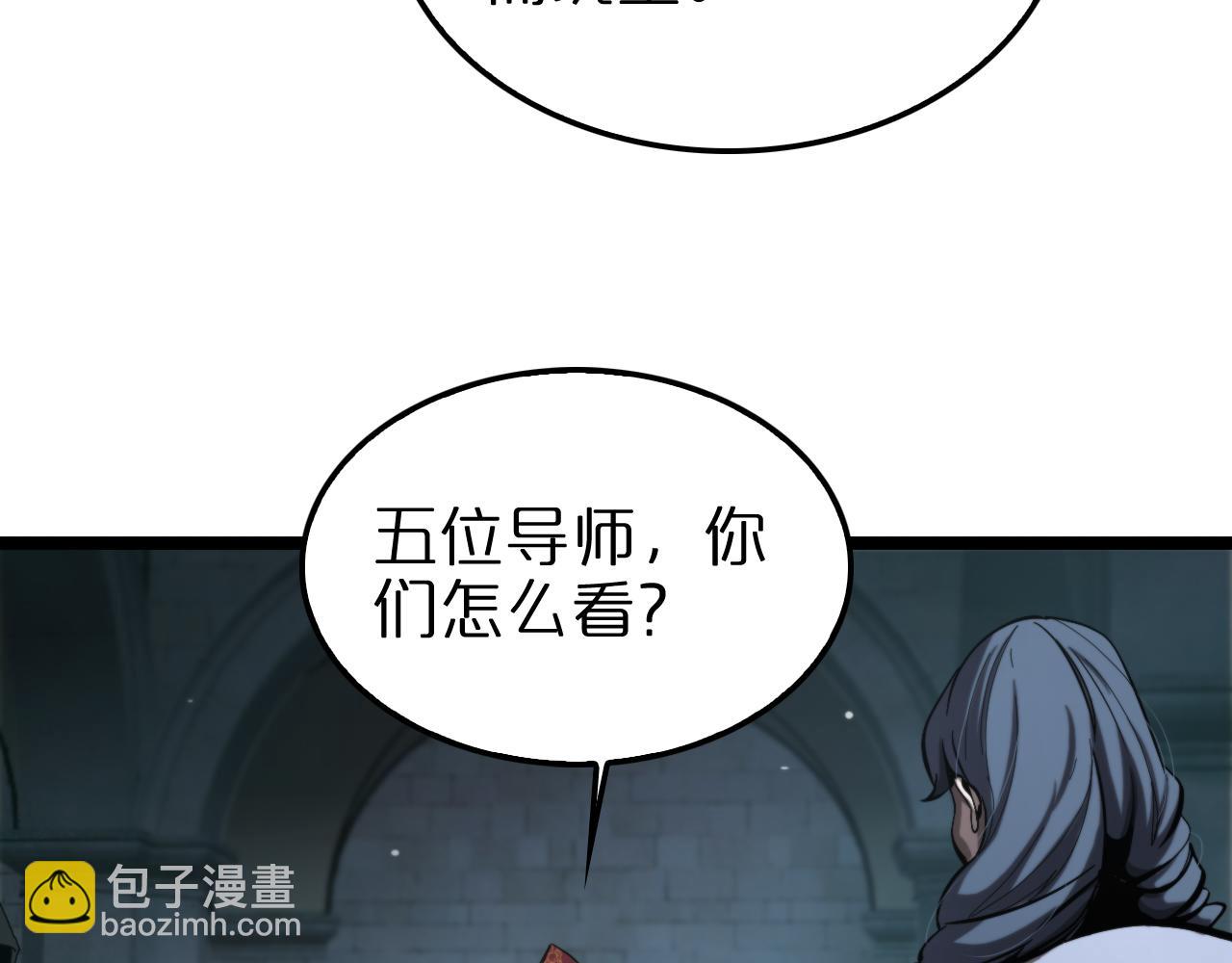 諸界末日在線 - 第221話 誣陷(3/4) - 8