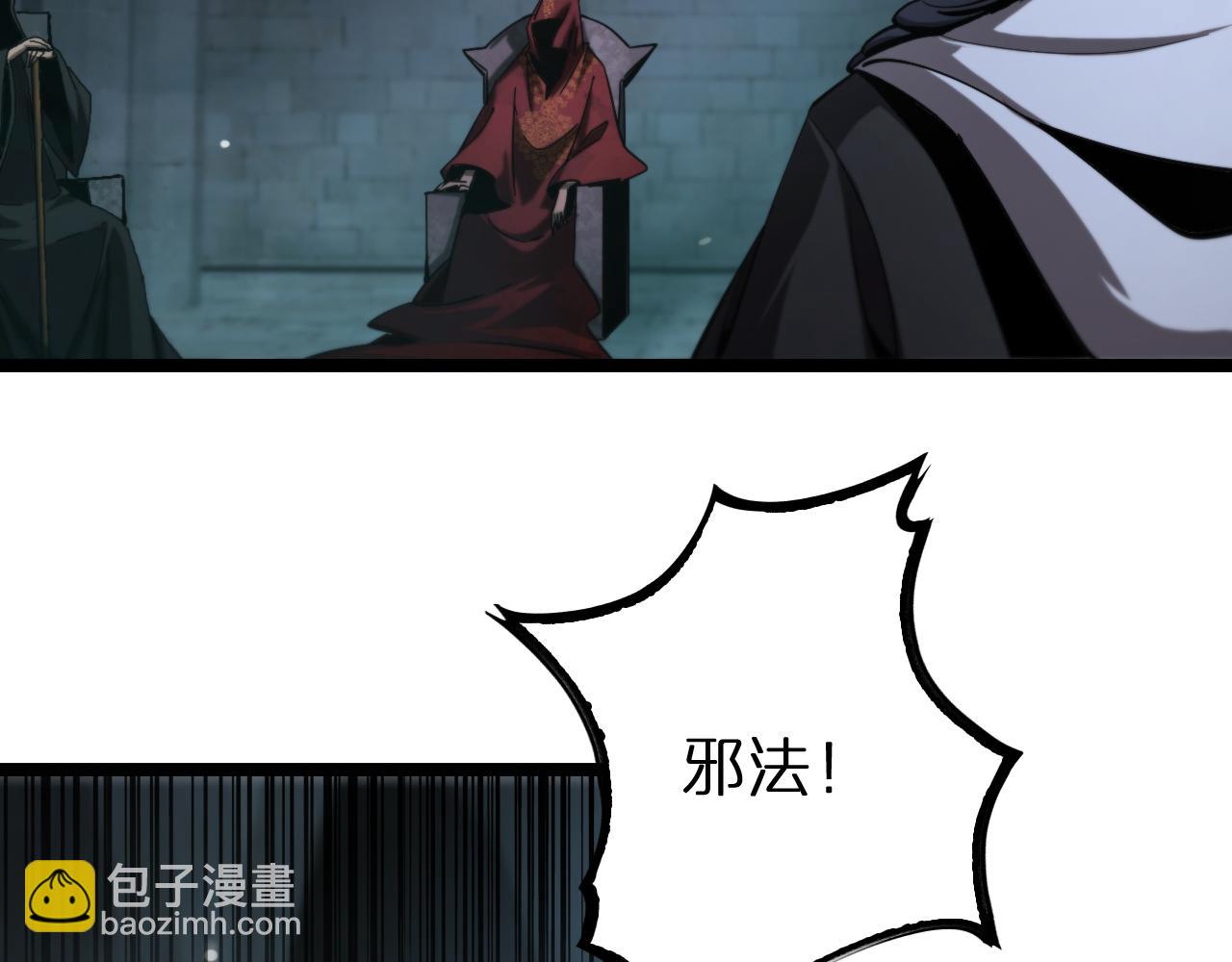 諸界末日在線 - 第221話 誣陷(3/4) - 1