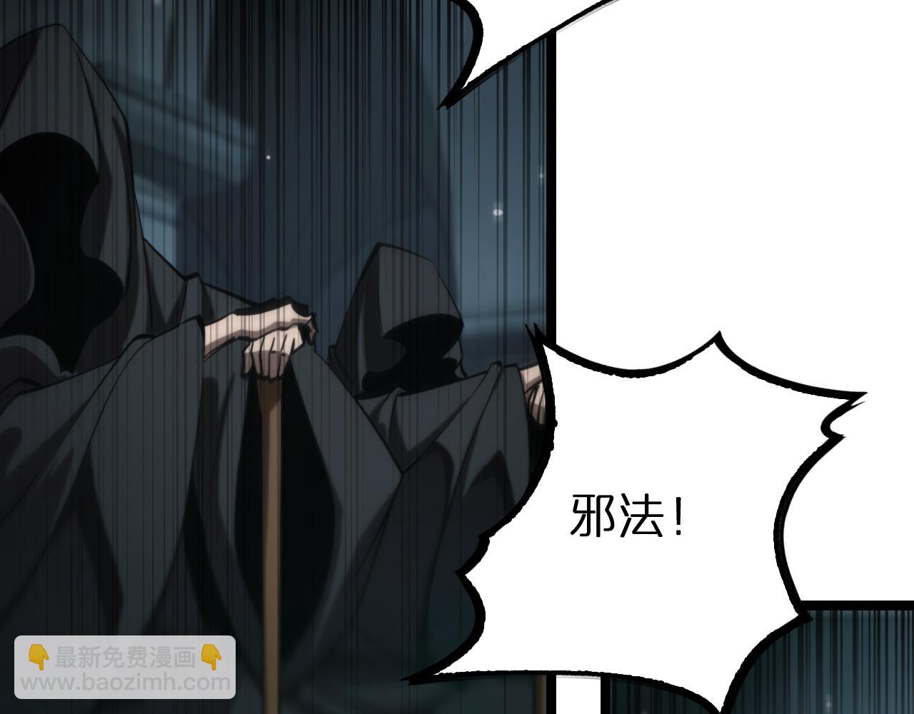 諸界末日在線 - 第221話 誣陷(3/4) - 2