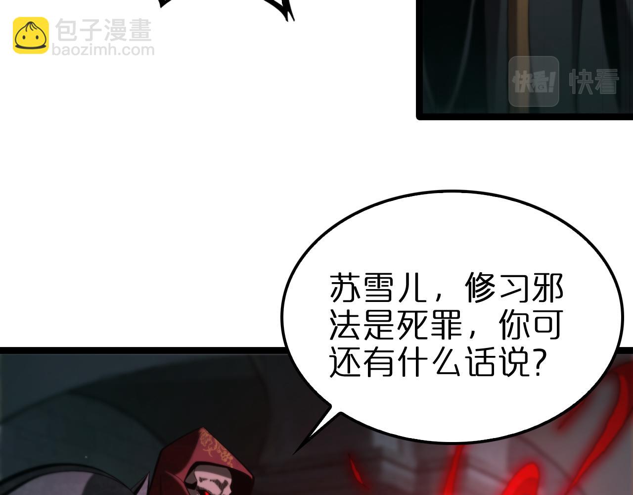 諸界末日在線 - 第221話 誣陷(3/4) - 4
