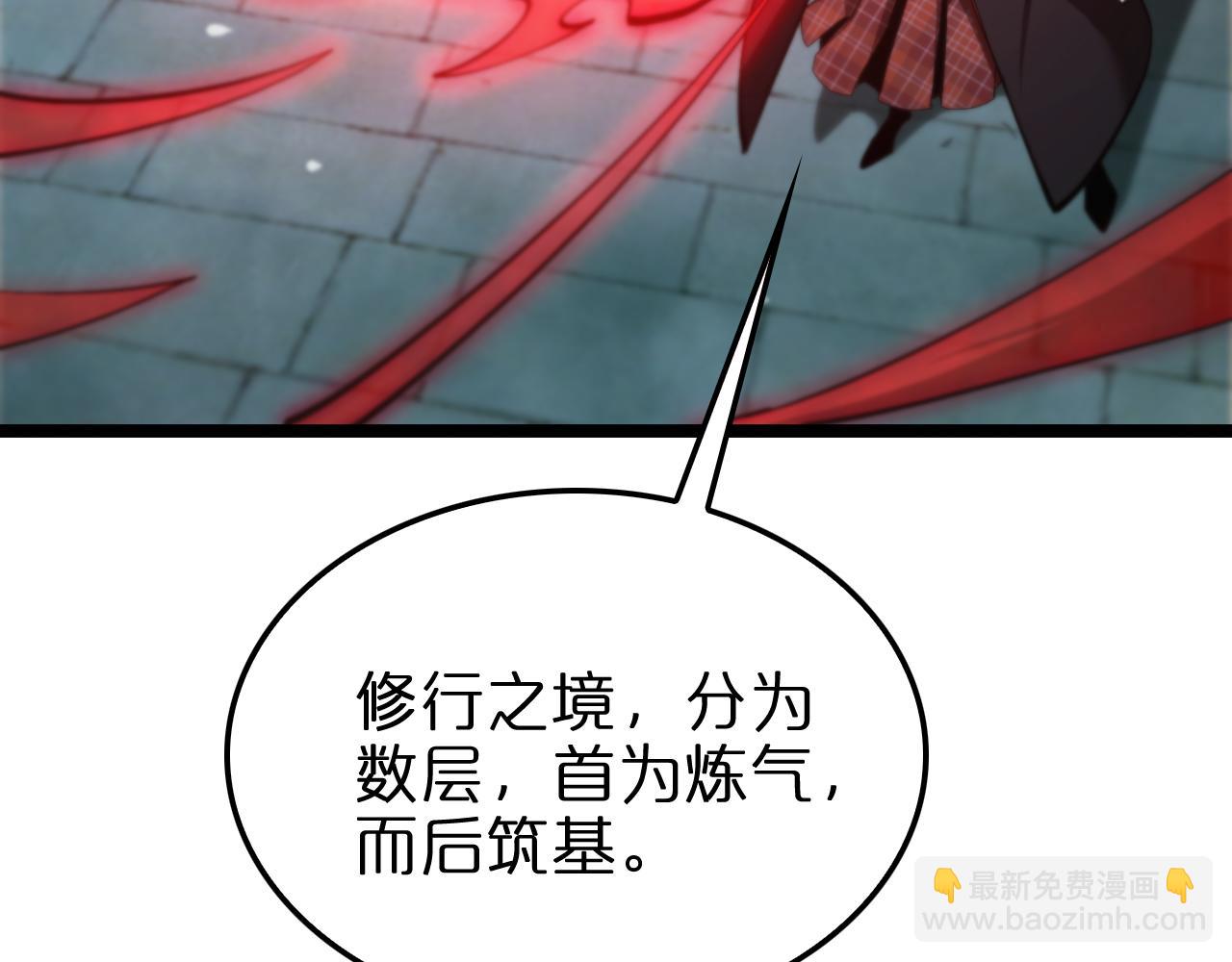 諸界末日在線 - 第221話 誣陷(3/4) - 8