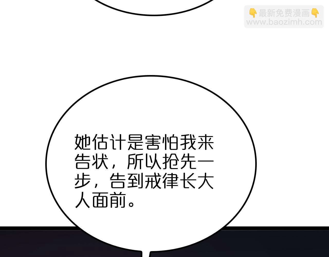 諸界末日在線 - 第221話 誣陷(3/4) - 1