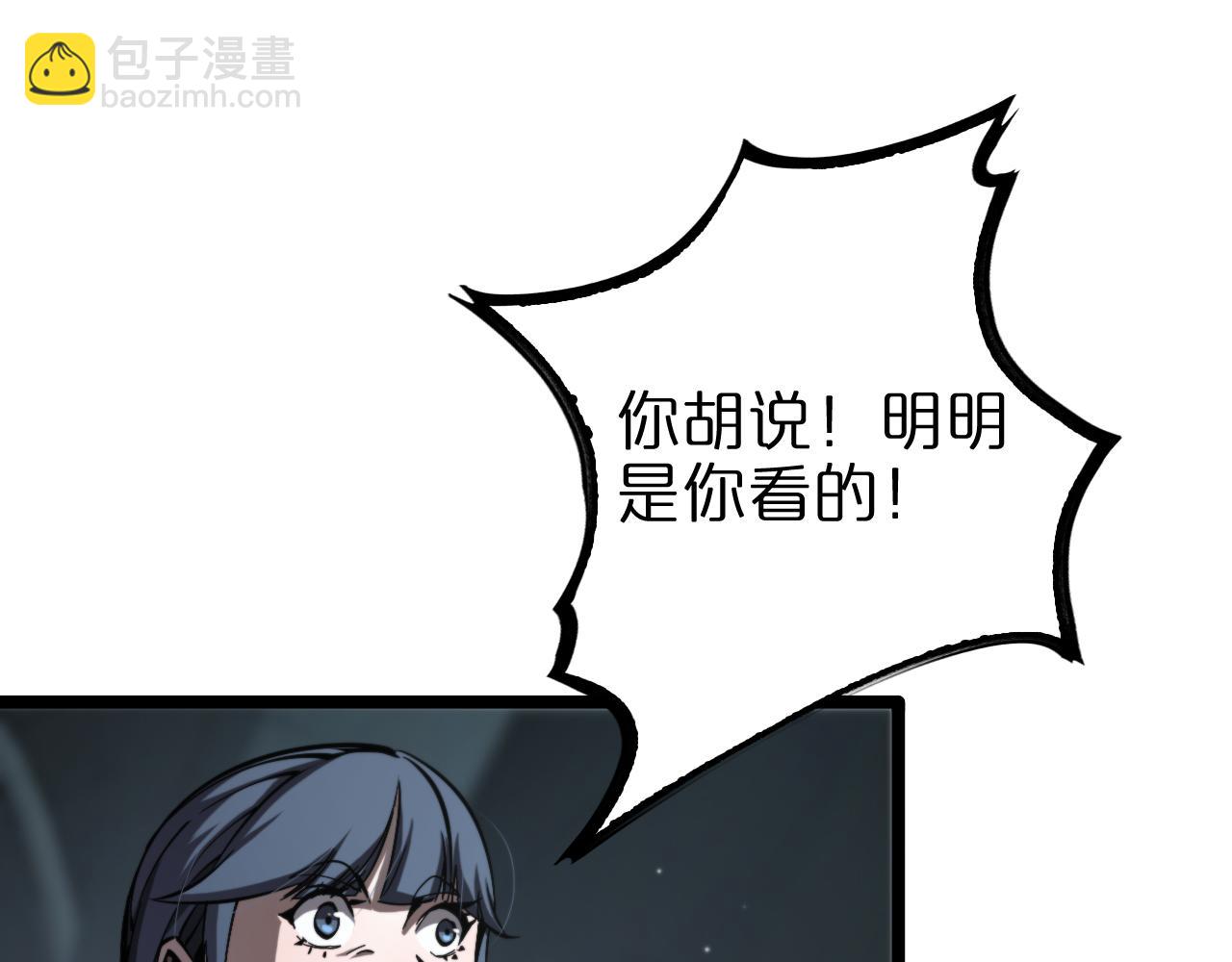 諸界末日在線 - 第221話 誣陷(3/4) - 5