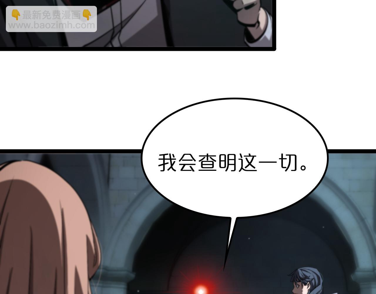 諸界末日在線 - 第221話 誣陷(3/4) - 7