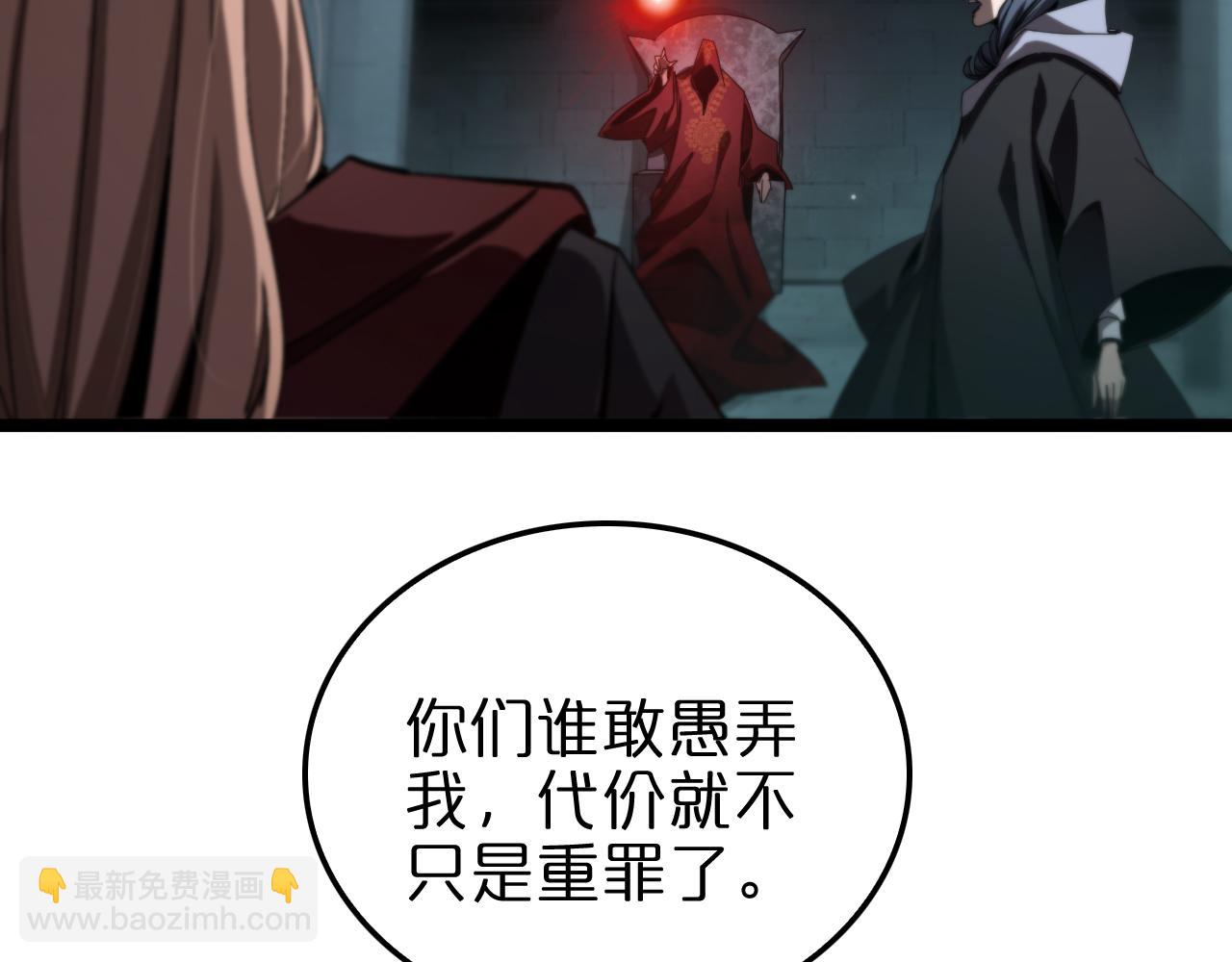 諸界末日在線 - 第221話 誣陷(3/4) - 8